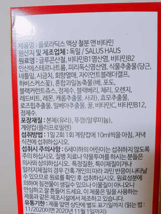 살루스 플로라딕스 액상 철분 앤 비타민 — 3점을 준 리뷰어가 2019년 7월 올린 사용 사진