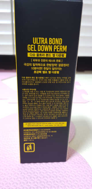 다슈코리아 다슈 포 맨 프리미엄 울트라 본드 젤 다운펌 — 4점을 준 리뷰어가 2020년 3월 올린 사용 사진