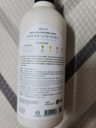 (주)에네스티 내추럴 촉촉  오트밀 바디워시 500ml — 5점을 준 리뷰어가 2020년 3월 올린 사용 사진