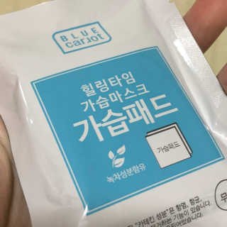 [블루캐롯] 힐링타임 가습마스크 1박스 — 3.5점을 준 리뷰어가 2019년 7월 올린 사용 사진