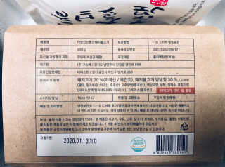 미티스트 더 맛있는 소담 소불고기 + 도담 돼지 불고기 — 5점을 준 리뷰어가 2019년 2월 올린 사용 사진