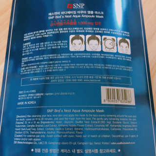 SNP 바다제비집 아쿠아 앰플 마스크 — 4.83점을 준 리뷰어가 2018년 3월 올린 사용 사진
