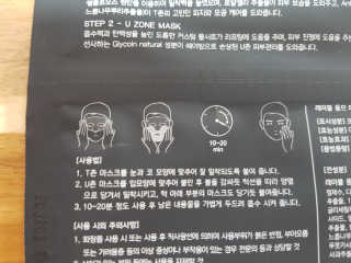레이블옴므-labelhomme 레이블옴므 티유 마린 슈트 마스크팩(5EA) — 4.33점을 준 리뷰어가 2018년 1월 올린 사용 사진