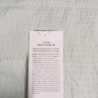 오가나셀 펩타이드 리얼 앰플 — 4점을 준 리뷰어가 2019년 10월 올린 사용 사진