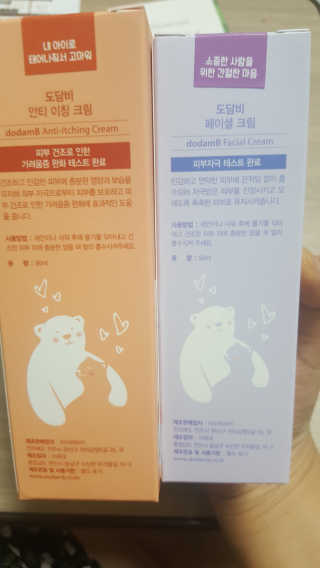 도담비 안티 이칭 아기 크림 90ml — 5점을 준 리뷰어가 2018년 9월 올린 사용 사진