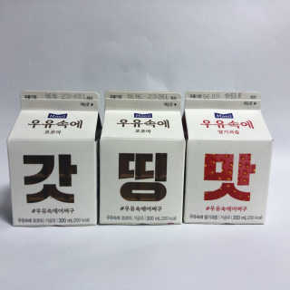 [매일유업] 우유속에 어쩌구_7개 모바일쿠폰 — 5점을 준 리뷰어가 2019년 6월 올린 사용 사진