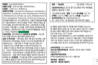 눈길 프로바이오틱스 눈길 콜라겐 프로바이오틱스 — 4점을 준 리뷰어가 2019년 11월 올린 사용 사진