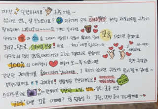 구구도 여덟글자로 쉽게 만드는 디자인 티셔츠 — 4.83점을 준 리뷰어가 2017년 5월 올린 사용 사진