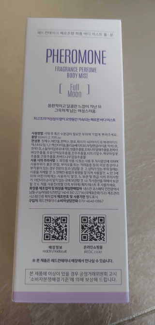 레드컨테이너 페로몬향 퍼퓸 바디미스트 80ml — 5점을 준 리뷰어가 2020년 1월 올린 사용 사진