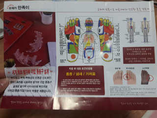 풋테크 유레카 만족이 — 4점을 준 리뷰어가 2019년 7월 올린 사용 사진