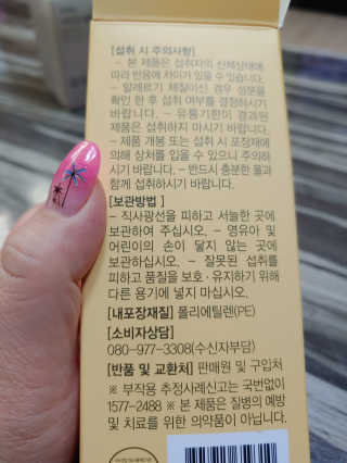올앳미 가뿐한나 — 5점을 준 리뷰어가 2020년 2월 올린 사용 사진