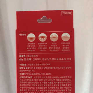캐치미패치 트러블 스팟패치 — 5점을 준 리뷰어가 2020년 2월 올린 사용 사진