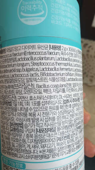 홍쓰다스 다이어트유산균, 체지방감소와 장건강개선 — 4점을 준 리뷰어가 2020년 2월 올린 사용 사진