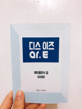 홈앤살롱 집에서 하는 모발클리닉 디스 이즈 앝 — 5점을 준 리뷰어가 2019년 10월 올린 사용 사진