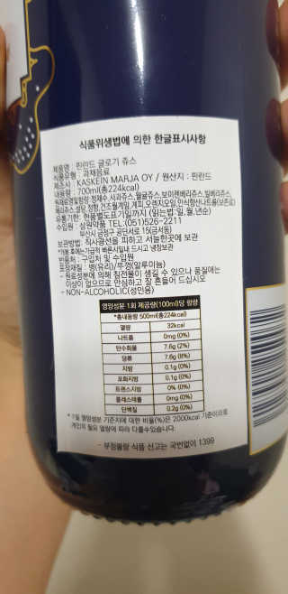 H365 [Kaskein Glögi] 핀란드 전통 무알콜 멀드와인 — 4점을 준 리뷰어가 2019년 7월 올린 사용 사진