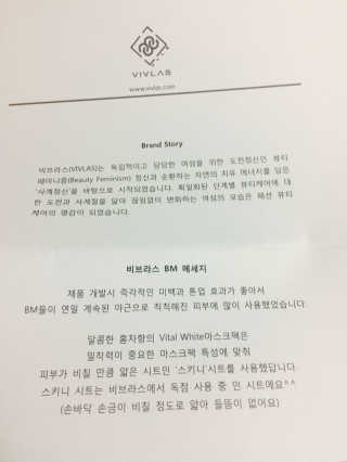 비브라스 바이탈 화이트 마스크팩 — 5점을 준 리뷰어가 2016년 10월 올린 사용 사진