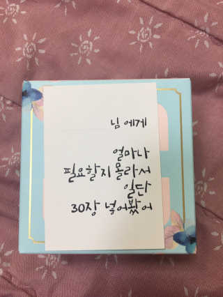 메이베나 1일 1팩 뽑아쓰는 마스크팩 — 5점을 준 리뷰어가 2019년 2월 올린 사용 사진