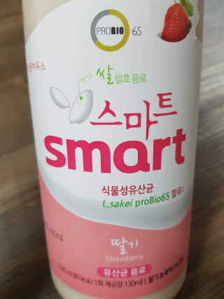 유산균하우스 프로바이오65 스마트 딸기맛, 플레인 맛 2종 랜덤 — 5점을 준 리뷰어가 2019년 6월 올린 사용 사진