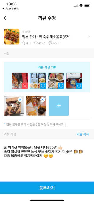 박미소님이 올린 리뷰 사진 3