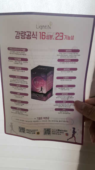 [감량공식] 다이어트 건강기능식품 — 4점을 준 리뷰어가 2019년 12월 올린 사용 사진