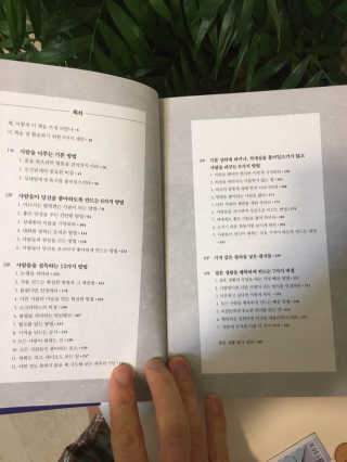 현대지성 데일 카네기 인간관계론 — 4점을 준 리뷰어가 2020년 3월 올린 사용 사진