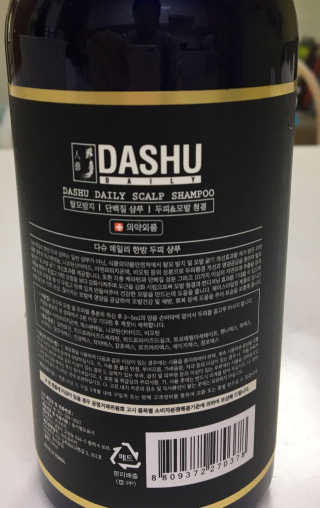 다슈코리아 다슈 데일리 한방 두피 골드 샴푸 500ml — 4.5점을 준 리뷰어가 2017년 5월 올린 사용 사진