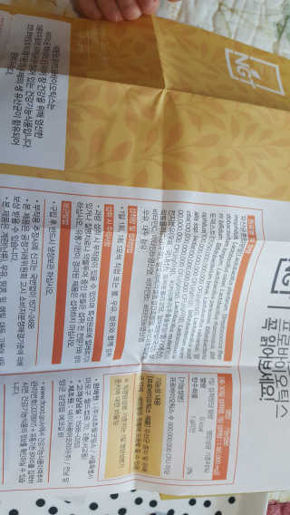 네츄럴굿띵스 퓨어 키즈 프로바이오틱스 60포 — 5점을 준 리뷰어가 2019년 6월 올린 사용 사진
