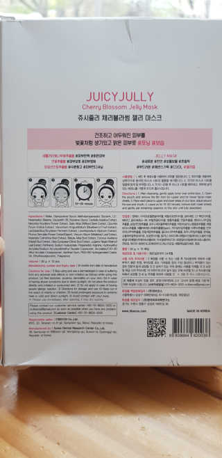 쥬시줄리 체리블라썸 젤리겔 마스크 — 5점을 준 리뷰어가 2020년 4월 올린 사용 사진