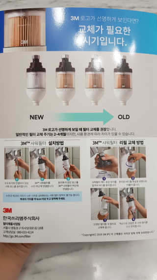 3M™ 스탠다드 샤워필터 — 4점을 준 리뷰어가 2019년 8월 올린 사용 사진