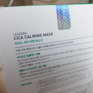 리더스코스메틱 리더스 세라마이드  + 시카 마스크 2종 — 5점을 준 리뷰어가 2020년 3월 올린 사용 사진