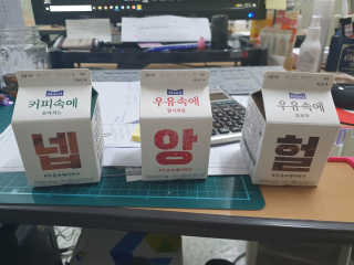 [매일유업] 우유속에 어쩌구_3개 세트 모바일 쿠폰 — 2점을 준 리뷰어가 2019년 10월 올린 사용 사진