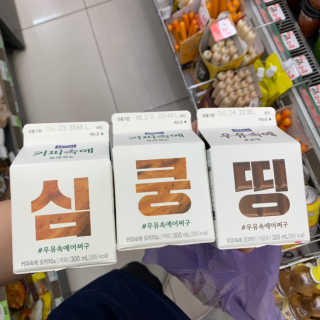 [매일유업] 우유속에 어쩌구_7개 모바일쿠폰 — 5점을 준 리뷰어가 2019년 6월 올린 사용 사진