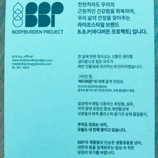 바디버든프로젝트 바디버든 프로젝트 BBP 샴푸 트리트먼트 세트 — 3점을 준 리뷰어가 2019년 7월 올린 사용 사진