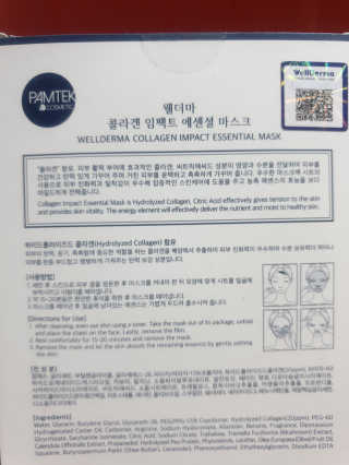 웰더마 사파이어 콜라겐 임팩트 에센셜 마스크 — 4점을 준 리뷰어가 2019년 7월 올린 사용 사진