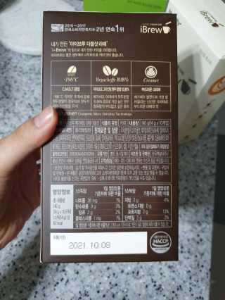 한국맥널티 아이브루 라떼 10T 3종 — 4점을 준 리뷰어가 2019년 12월 올린 사용 사진