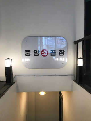 itaewontowner님이 올린 리뷰 사진 4