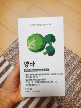 라잘코리아 건강한 다이어트, 양배추 다이어트 양바~ — 5점을 준 리뷰어가 2020년 2월 올린 사용 사진