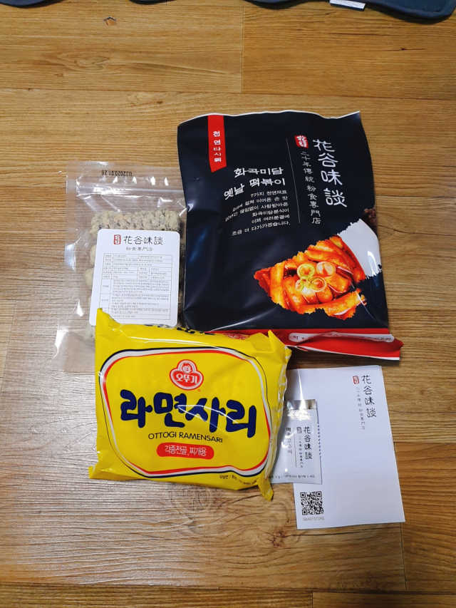 화곡미담 옛날 떡볶이 리뷰 사진
