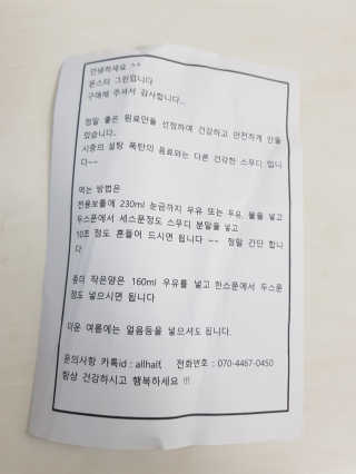 몬스터그린스무디 +전용보틀 — 5점을 준 리뷰어가 2017년 10월 올린 사용 사진