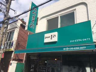 [헤어블리] 정품 시세이도펌 이용권 — 5점을 준 리뷰어가 2019년 4월 올린 사용 사진