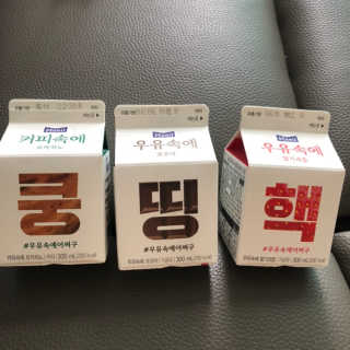 [매일유업] 우유속에 어쩌구_7개 모바일쿠폰 — 5점을 준 리뷰어가 2019년 6월 올린 사용 사진