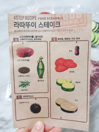 푸드어셈블 라따뚜이 스테이크 밀키트 — 5점을 준 리뷰어가 2019년 10월 올린 사용 사진