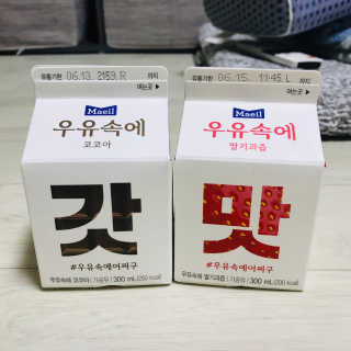 [매일유업] 우유속에 어쩌구_7개 모바일쿠폰 — 5점을 준 리뷰어가 2019년 6월 올린 사용 사진