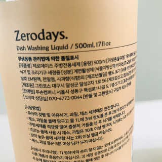 제로데이즈 천연 주방전용세제 + 여성속옷세제 — 4점을 준 리뷰어가 2020년 1월 올린 사용 사진