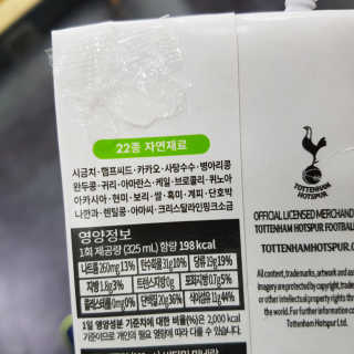 올가니카 마시는 오엠지 카카오 — 5점을 준 리뷰어가 2019년 7월 올린 사용 사진