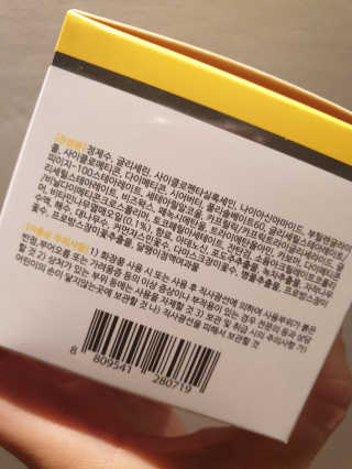 지고트 비타솔루션12 시너지 앰플 크림 100ml — 5점을 준 리뷰어가 2019년 7월 올린 사용 사진