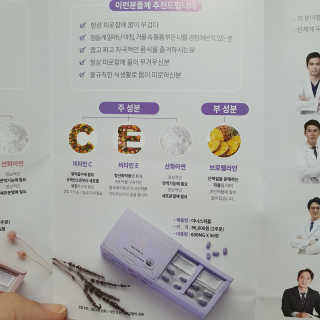 이너스코리아 이너스퍼플 — 4점을 준 리뷰어가 2019년 9월 올린 사용 사진