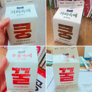 [매일유업] 우유속에 어쩌구_7개 모바일쿠폰 — 5점을 준 리뷰어가 2019년 6월 올린 사용 사진