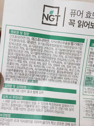 네츄럴굿띵스 퓨어 효모 아연 60일분 — 4.33점을 준 리뷰어가 2018년 6월 올린 사용 사진