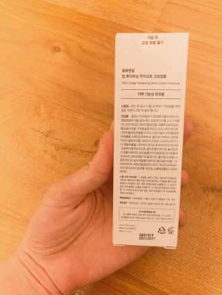 [76N1]딥 화이트닝 마이크로 크림앰플 — 5점을 준 리뷰어가 2019년 11월 올린 사용 사진